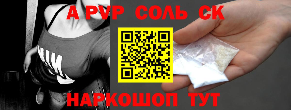 A PVP Crystall Липецк