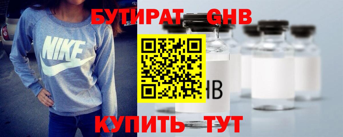БУТИРАТ оксана Липецк