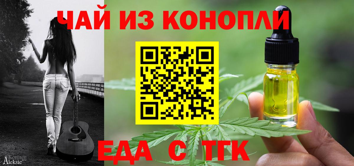 Canna-Cookies марихуана  Вход с VPN  Липецк 