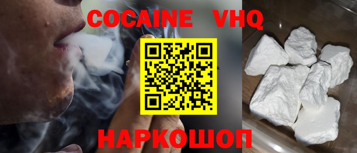 Cocaine 99%  КОКАИН Перу  Липецк  Вход с VPN 