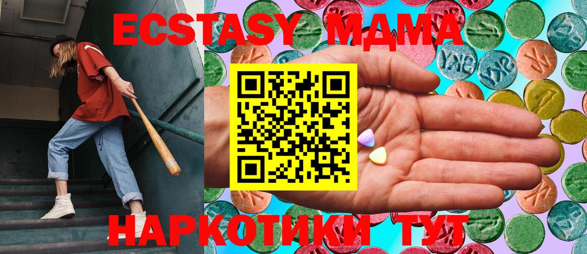 ЭКСТАЗИ MDMA  Экстази  Липецк  цены   Вход с VPN  ЭКСТАЗИ бентли 