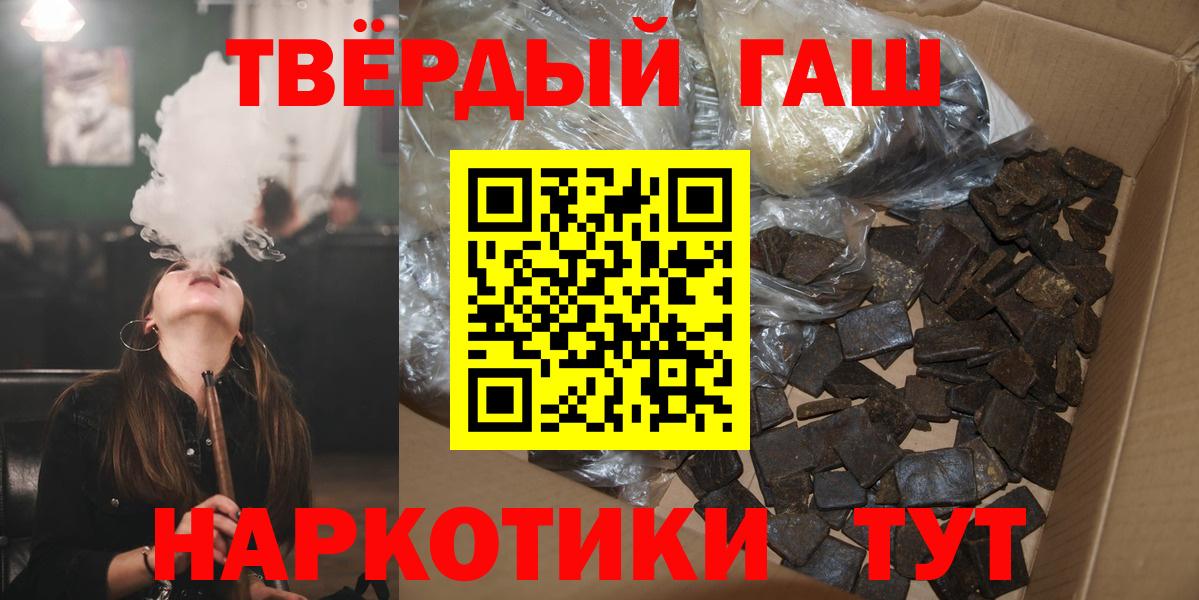ГАШИШ убойный  Гашиш  Липецк  Вход с VPN  Гашиш хэш 