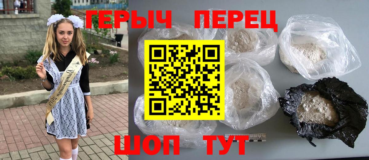 Героин герыч Липецк