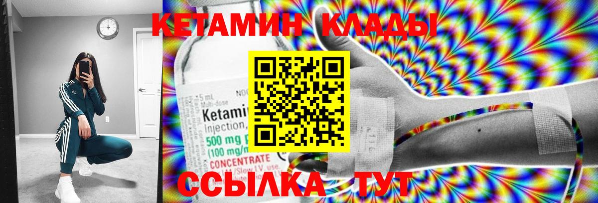 КЕТАМИН ketamine Липецк