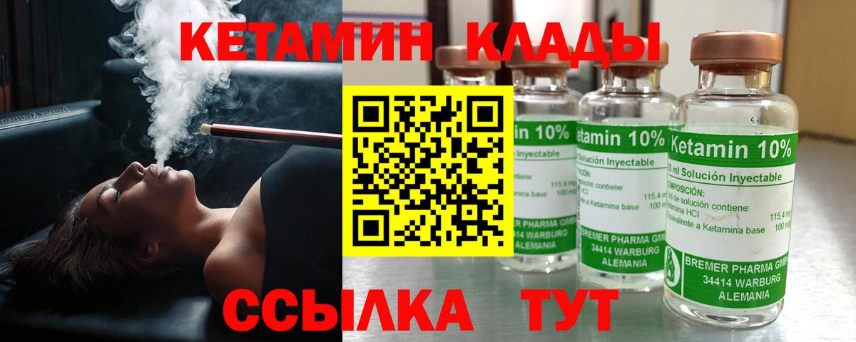 Липецк  Кетамин VHQ  Вход с VPN 