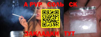 альфа пвп VHQ Будённовск