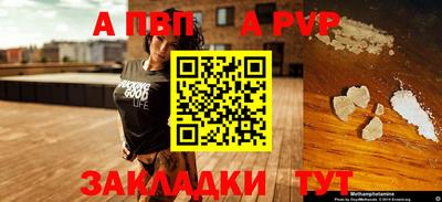 альфа пвп VHQ Будённовск