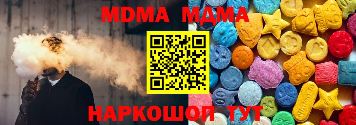 Липецк  МДМА Molly  MDMA кристаллы  Вход с VPN 