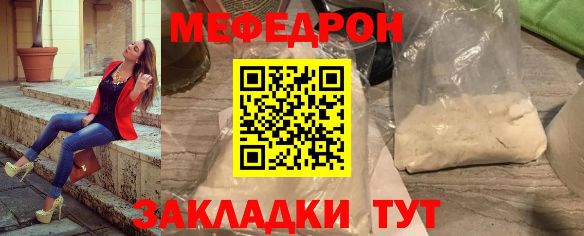 МЕФ  Липецк