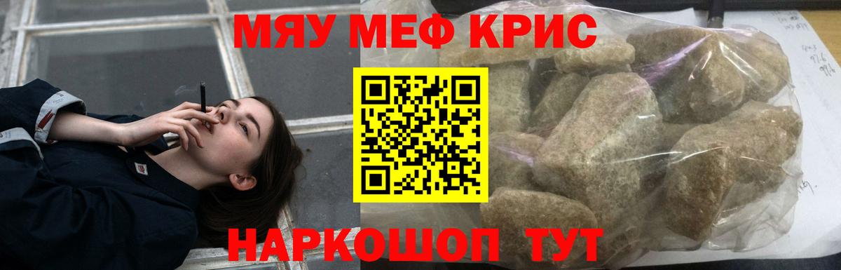 Липецк  МЯУ-МЯУ  МЕФ VHQ  Вход с VPN  сколько стоит  Меф мяу мяу 