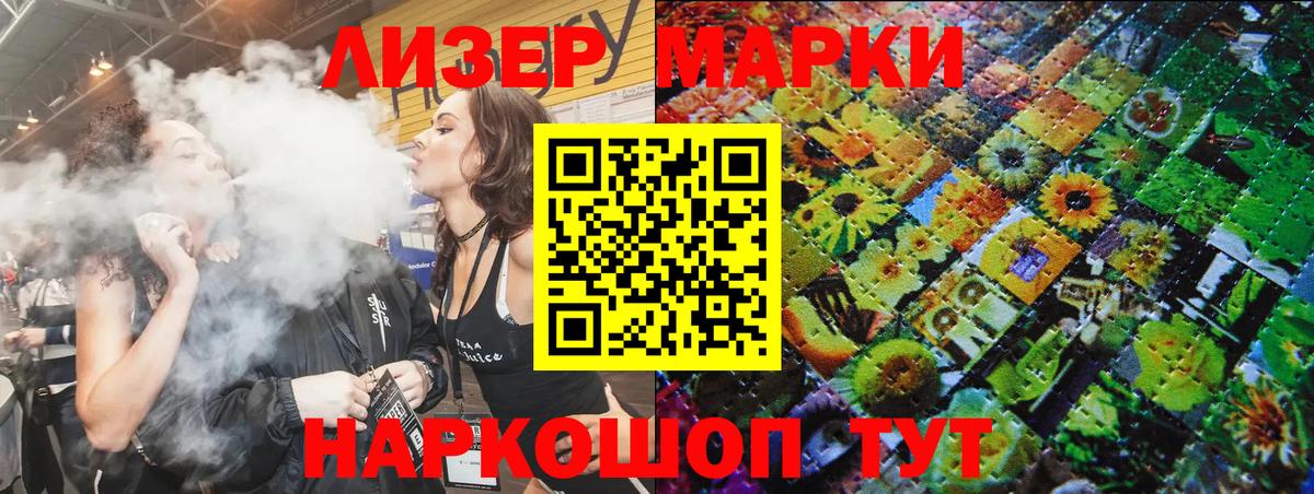 Марки 25I-NBOMe 1,5мг  Вход с VPN  Липецк 