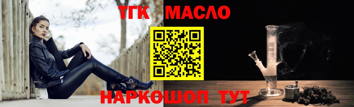 Дистиллят ТГК гашишное масло Липецк