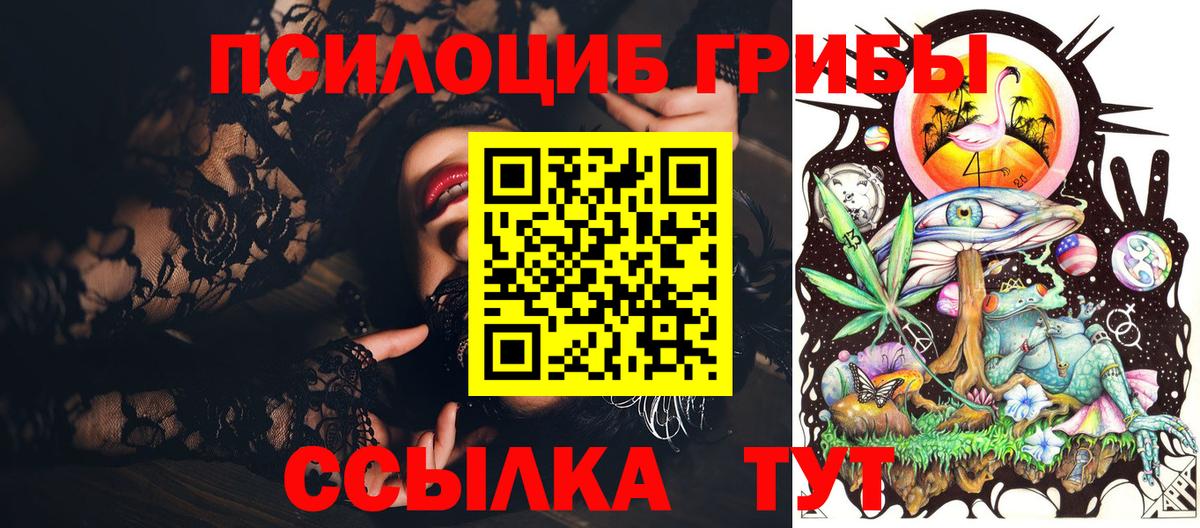 Галлюциногенные грибы мухоморы Липецк